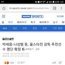 [프로야구]박세웅-나성범 등, 올스타전 감독 추천선수 명단 확정 이미지