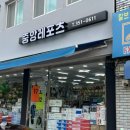 중앙레포츠 이미지