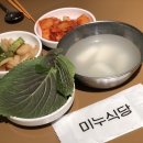 다봉식당 이미지