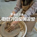갈곡로 12번길 이미지