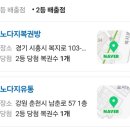 노다지복권방 이미지