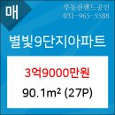 별빛부동산공인중개사사무소 이미지