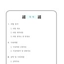 NHN IDC & 스마트홈 도시개발사업 이미지