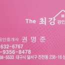 더샵대구부동산공인중개사사무소 이미지