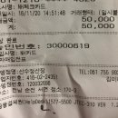 산수정산장 이미지