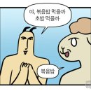명초밥