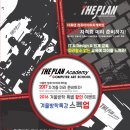 더플랜컴퓨터아트회계학원 이미지
