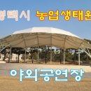 어울마당어린이공원 이미지