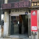 삼천궁녀노래주점