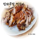 발해족발 | [발해족발떡갈비] 수서역 맛집 / 야들야들 족발 / 부드러운 보쌈 솔직 후기