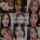리얼성형외과