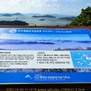도리산전망대 이미지