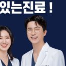 진영권치과의원 이미지