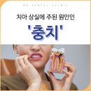 엠케이치과의원 이미지