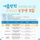 내맘대로 3D펜아트 | 보성도서관 학생대상 프로그램 수강생 모집[미래교육신문]
