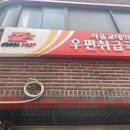 서울서초우체국 1층 이미지