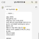 냠냐케이커리