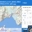 20240216_논산시_탑정호_대명산(181.2m)_계백장군유적지 이미지