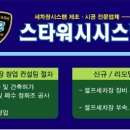 민원셀프세차장 이미지