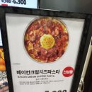 노브랜드 구성TR점