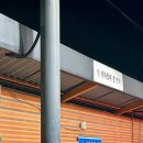 토탈셀프세차장 이미지