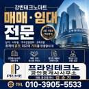 메카공인중개사사무소 네이버블로그