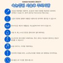 가나다왁싱