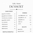 카페;하라리