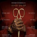 주리어스 | 영화 어스 후기