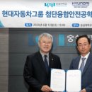 숭실대학교 안전융합대학원 이미지