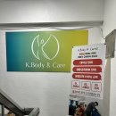 K CARE(케이케어) | 부산 동래구 [케이바디케어 본점] 🐢 체형교정 후기