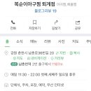 복순이아구찜 이미지