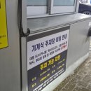 구의1동공영주차장 이미지