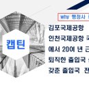 캡틴 행정사 사무소 이미지