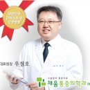 채움한방병원 이미지