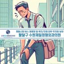 수원제일정형외과의원 | 수원역 정형외과, 무릎 통증 반월상연골파열을 의심할 수 있는 증상과 치료는?