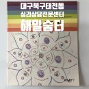 해밀언어.심리상담센터