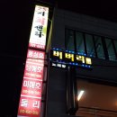 25시회센타 이미지