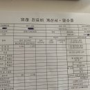 혜천약국 | 삼성화재 실비 앱으로 2분만에 간단히 신청하기(초음파검사 비용 실비 되요😃)