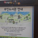 햇살나무작은도서관 이미지