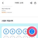 GS25 간석이화 | [라테일 X GS25] 20주년 기념 삼각김밥 콜라보 '쿠폰 받는 방법' 및 이벤트 어디서 보는지?
