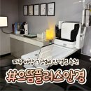 [파주] 안경점 추천, 으뜸플러스안경 파주야당점에서 안경 맞춘 후기