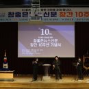 참좋은뉴스신문
