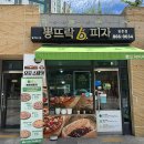 뽕뜨락 쌀피자 | 세종종촌동맛집 &#39;뽕뜨락피자&#39; 4가지 맛 즐길 수 있는 콰트로피자 솔직 후기