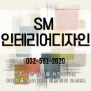 시영아파트 | 서울 용산구 인테리어 공사 마포구 성산시영아파트 발코니 도장 인테리어공사 후기