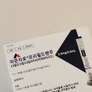 분당 마운자로 성지(수내 K튼튼정형외과+365언제나약국) 가격, 마운자로 2.5mg 1회차 주사 솔직 후기