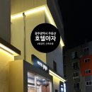 호텔야자무등산점 이미지