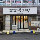 울산 동구 전하동 꼬꼬댁치킨 내돈내산솔직후기 숨은 치킨 맛집
