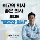 에이스치과의원 영등포문래동점 이미지