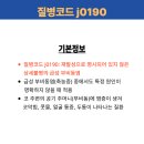 J0190 이미지